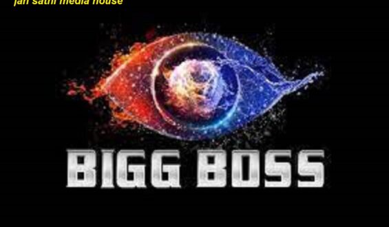 बिग बॉस ने टास्क के बीच कंटेस्टेंट को किया घर से बेघर,जाने पूरी वजह?