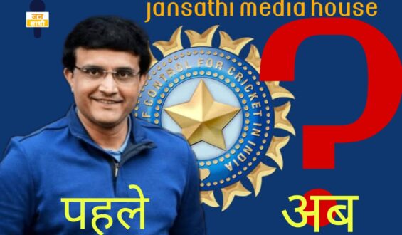 नए बीसीसीआई अध्यक्ष की रणनीती जीता पाएगी टीम को टी-20 विश्वकप?