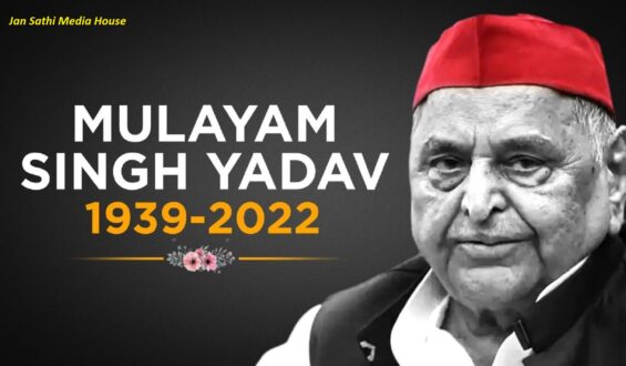 “अखिलेश भैया बाबूजी को बचा लीजिये।“-एक कार्य कर्ता की गुहार | नहीं रहे धरतीपुत्र श्री मुलायम सिंह यादव जी।