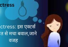 tv actrsess: इस एक्टर्स की मौत से मचा बवाल,जाने वजह