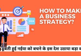 sri lanka : डूबती हुई नईया को बचने के इस देश उठाया बड़ा कदम