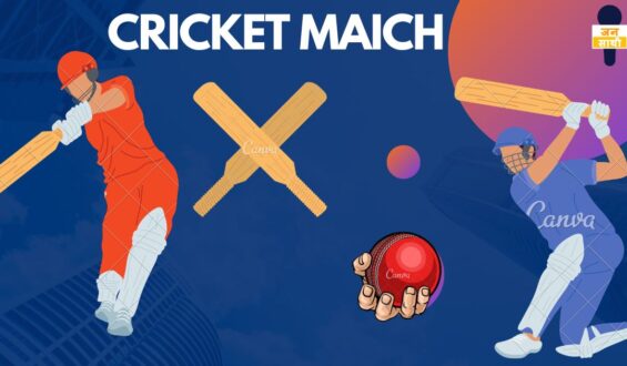 cricket maich : सबसे से तेज वनडे में 45 शतक लगाने वाला बल्लेबाज