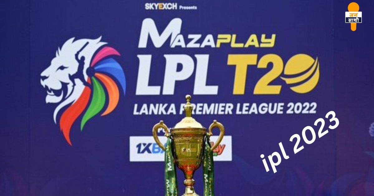 ipl 2023 players : इन दो  दिग्गज प्लेयर को आईपीएल से निकला