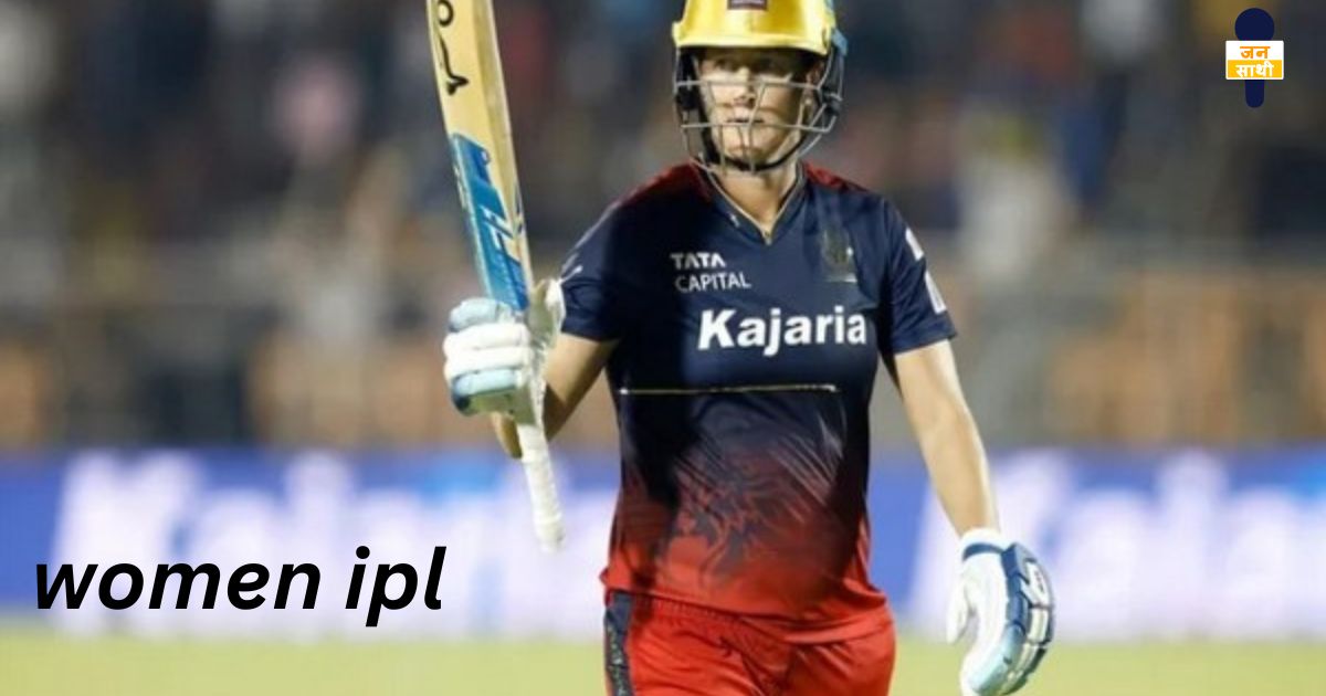 women ipl  : आईपीएल  से बड़ी मजबूत टीम प्लेआफ से बाहर