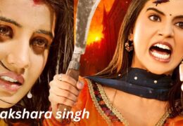 akshara singh : mms वीडियो आने बाद अक्षरा सिंह आई अपनी रौद्र रूप में