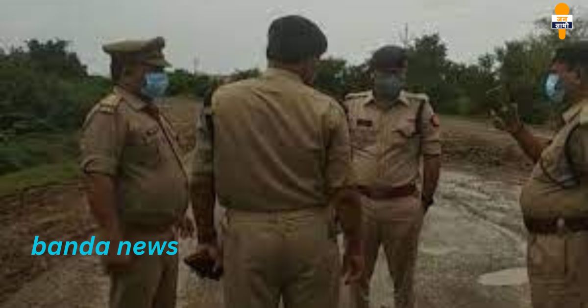 banda news  : पुलिस ने दहशत का माहौल फैलाने वालो को पकड़ा