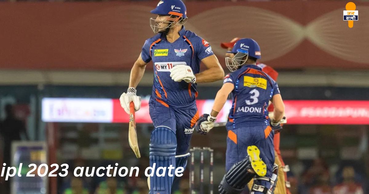 ipl 2023 auction date: लखनऊ ने रचा बड़ा इतिहास ,इस टीम के उड़ गए होश