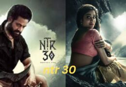 ntr 30 : जल्द सब के होश उडाने आ रहे जूनियर एनटीआर