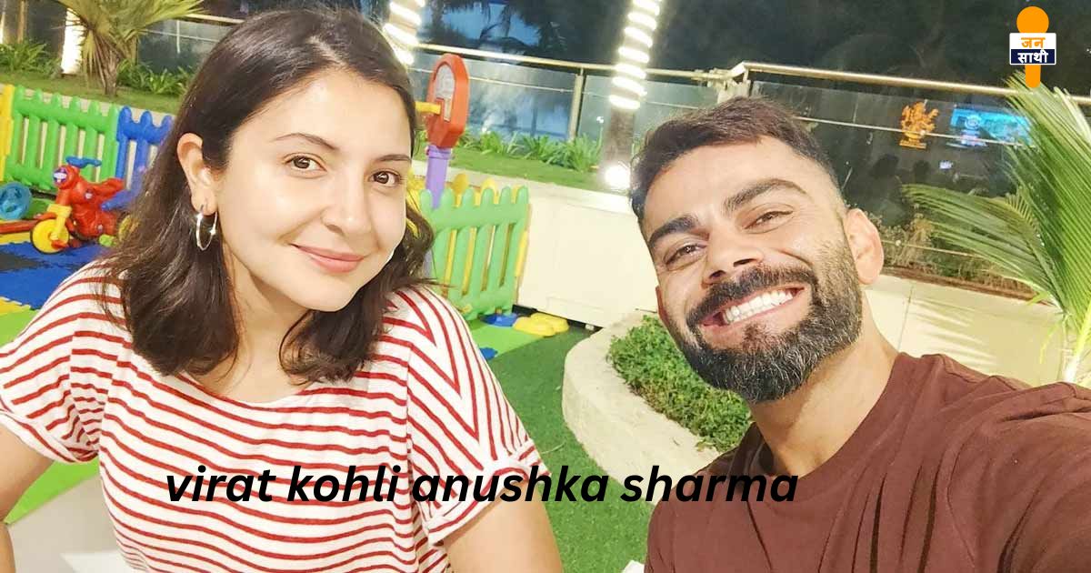 virat kohli anushka sharma : विराट कोहली के पत्नी को कोर्ट से खली हाथ वापस आना पड़ा