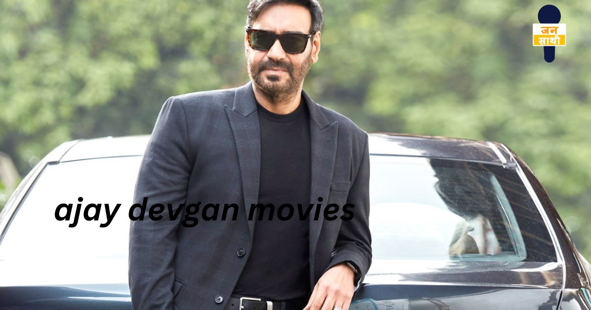 ajay devgan movies:अजय ने किया बड़ा खुलासा बॉलीवुड से सन्यास लेने जा रहे हैं