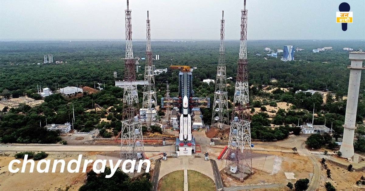 chandrayan : चंद्रयान 3 के इस कारनामे से भारत का बजाय ढंका