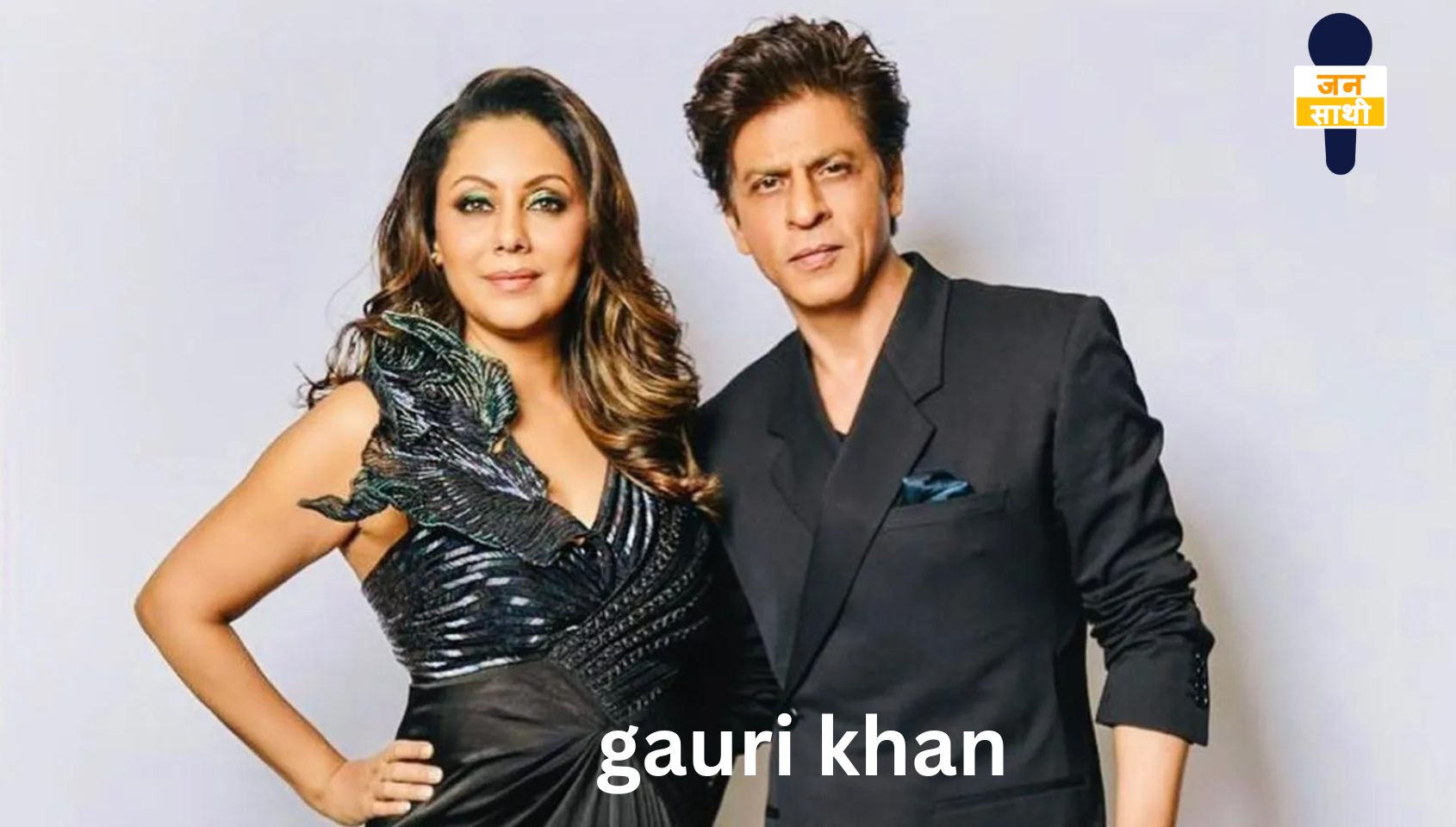 gauri khan:किंग खान ने हनीमून पर जाने के लिए कहा था ये झूठ!