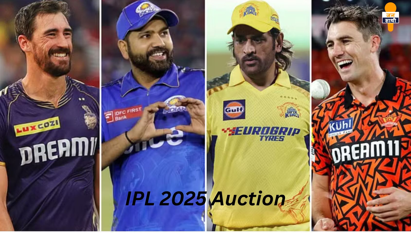 Ipl 2025 auction:अब कैसी हैं IPL की 10 टीमें? नीलामी के बाद जानें किसके पास कौन से खिलाड़ी हैं